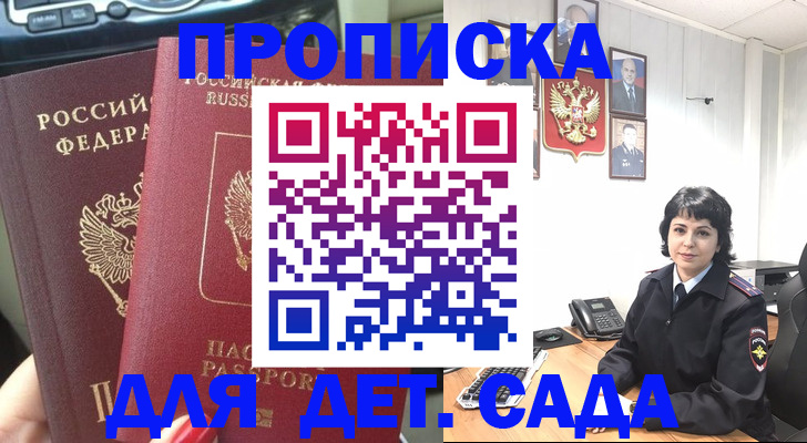 где прописаться в Новокуйбышевске