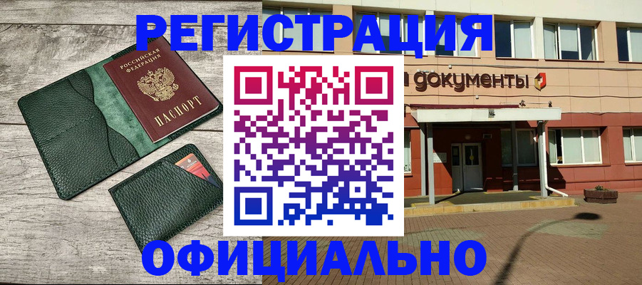 прописка для школы в Новокуйбышевске