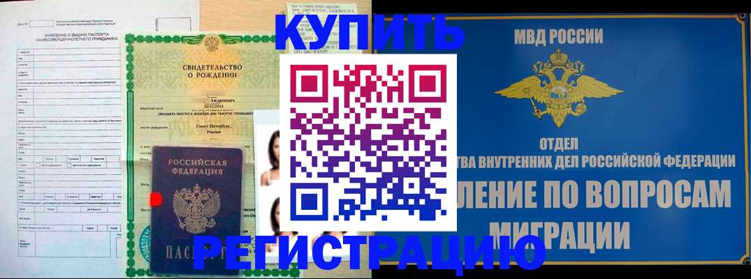 прописка паспорт в Новокуйбышевске