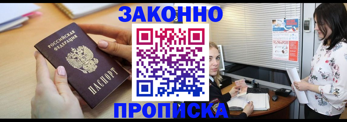 временная регистрация гарантия в Новокуйбышевске
